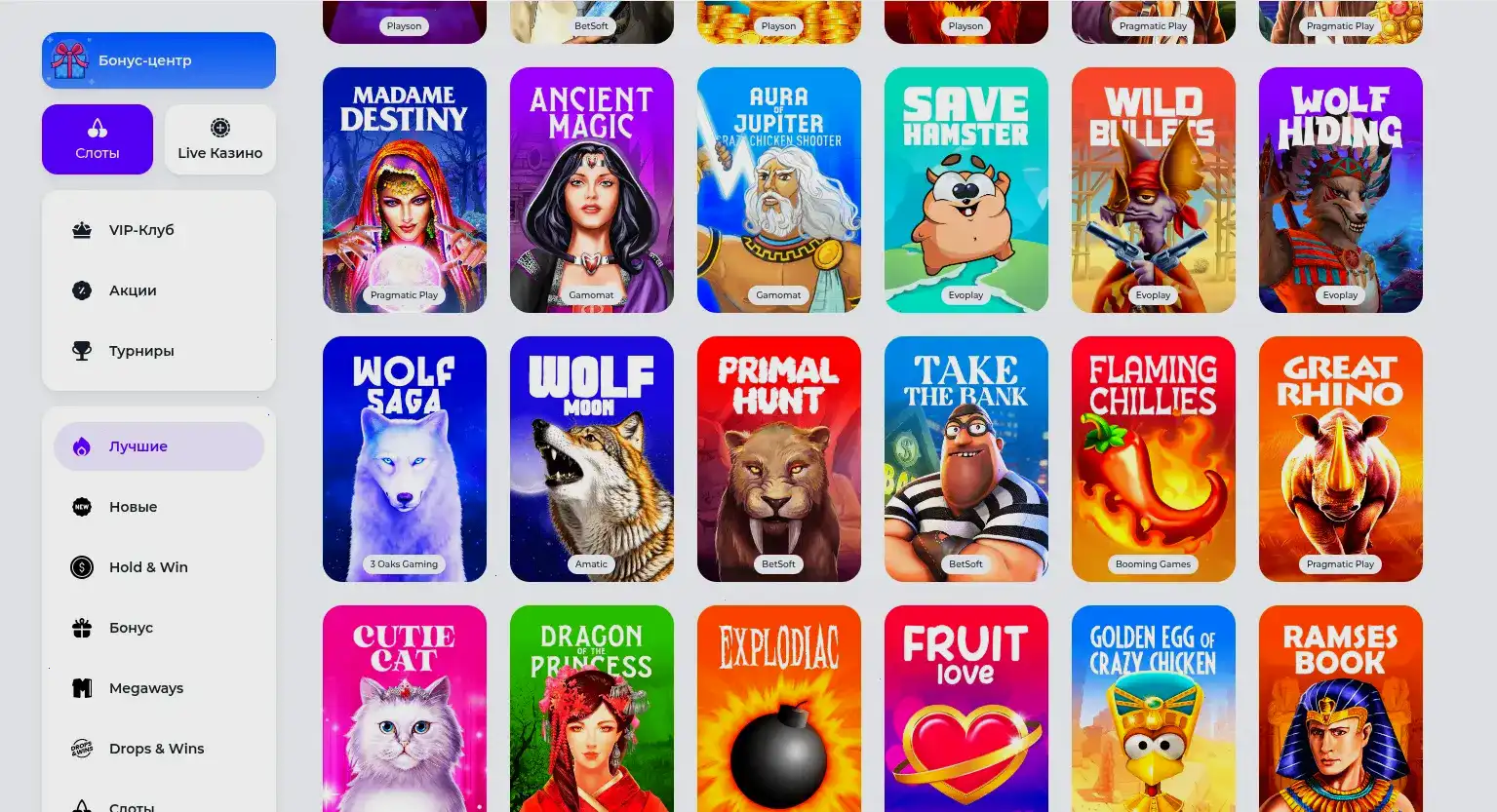 Vovan casino мобильное приложение